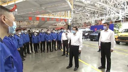 易煉紅調(diào)研江鈴股份富山工廠 深化市場(chǎng)調(diào)研，助推產(chǎn)業(yè)發(fā)展